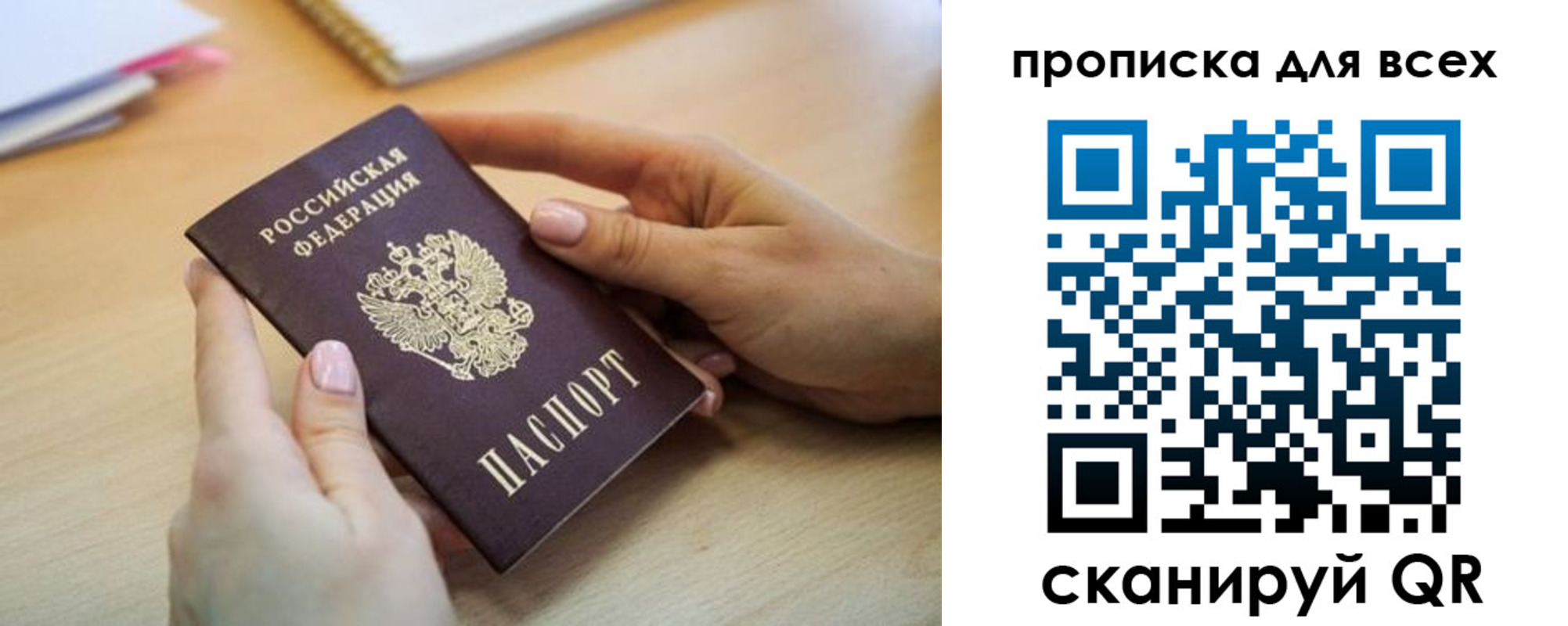 прописка иностранных граждан в Ханты-Мансийске
