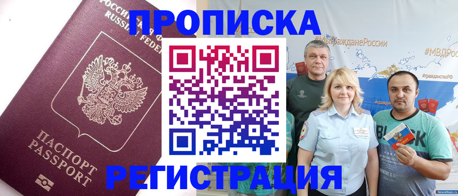 временная регистрация адрес в Ханты-Мансийске