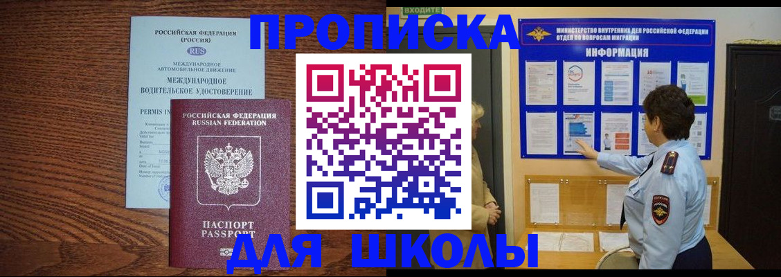 прописка поиск в Ханты-Мансийске