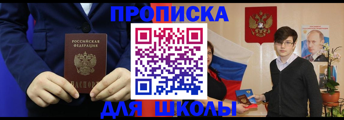 временная регистрация купить в Ханты-Мансийске