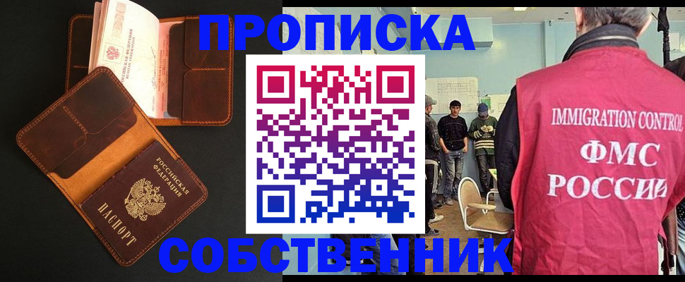 регистрация в Ханты-Мансийске