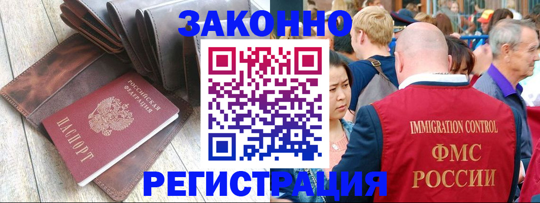 временная регистрация в квартире в Ханты-Мансийске