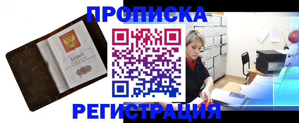 временная регистрация адрес в Ханты-Мансийске