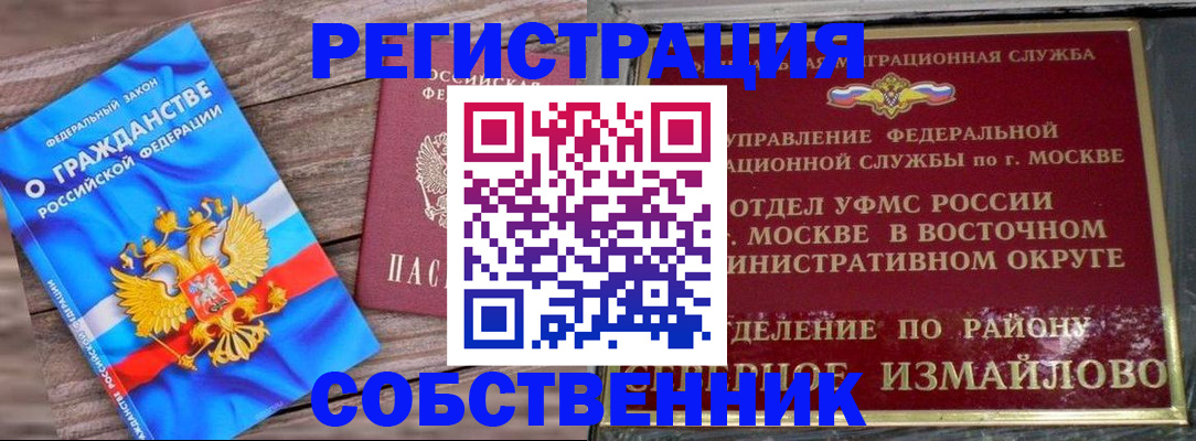 временная регистрация гарантия в Ханты-Мансийске