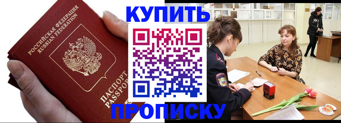 временная регистрация адрес в Ханты-Мансийске