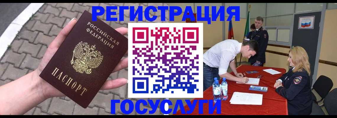 прописка от собственника в Ханты-Мансийске